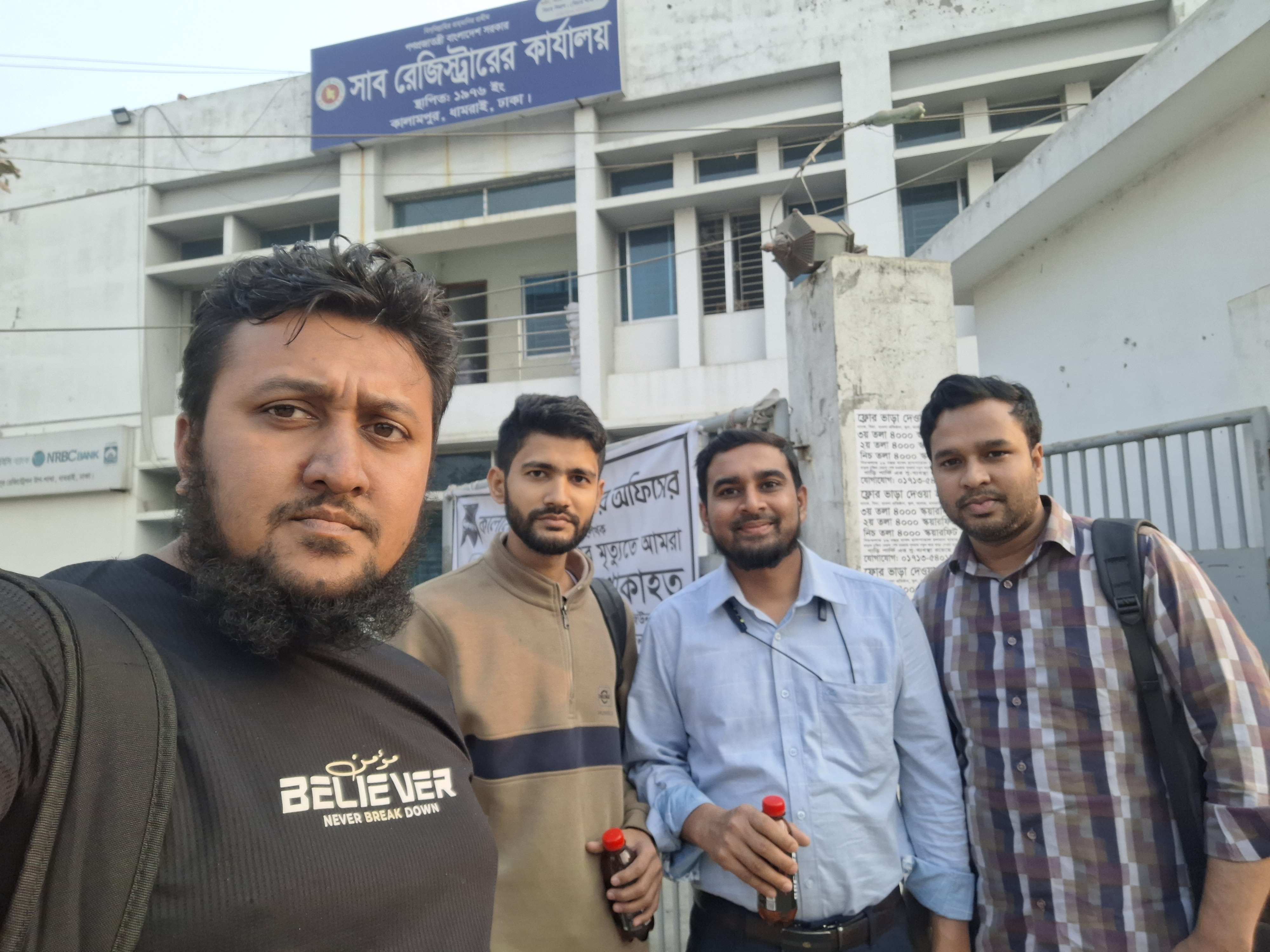 ধামরাই সাব রেজিস্ট্রি অফিস