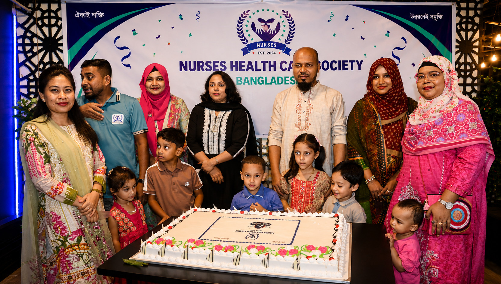Nurses Health Care Society Bangladesh
